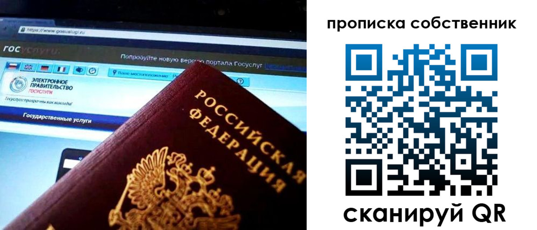 временная регистрация собственник в Кисловодске