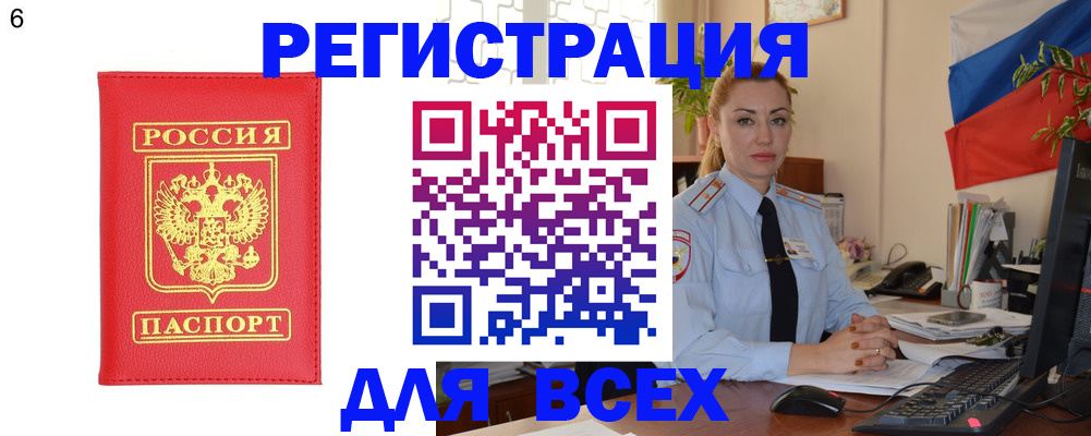 прописка для военкомата в Кисловодске