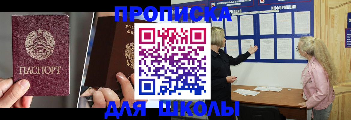 прописка гарантия в Кисловодске